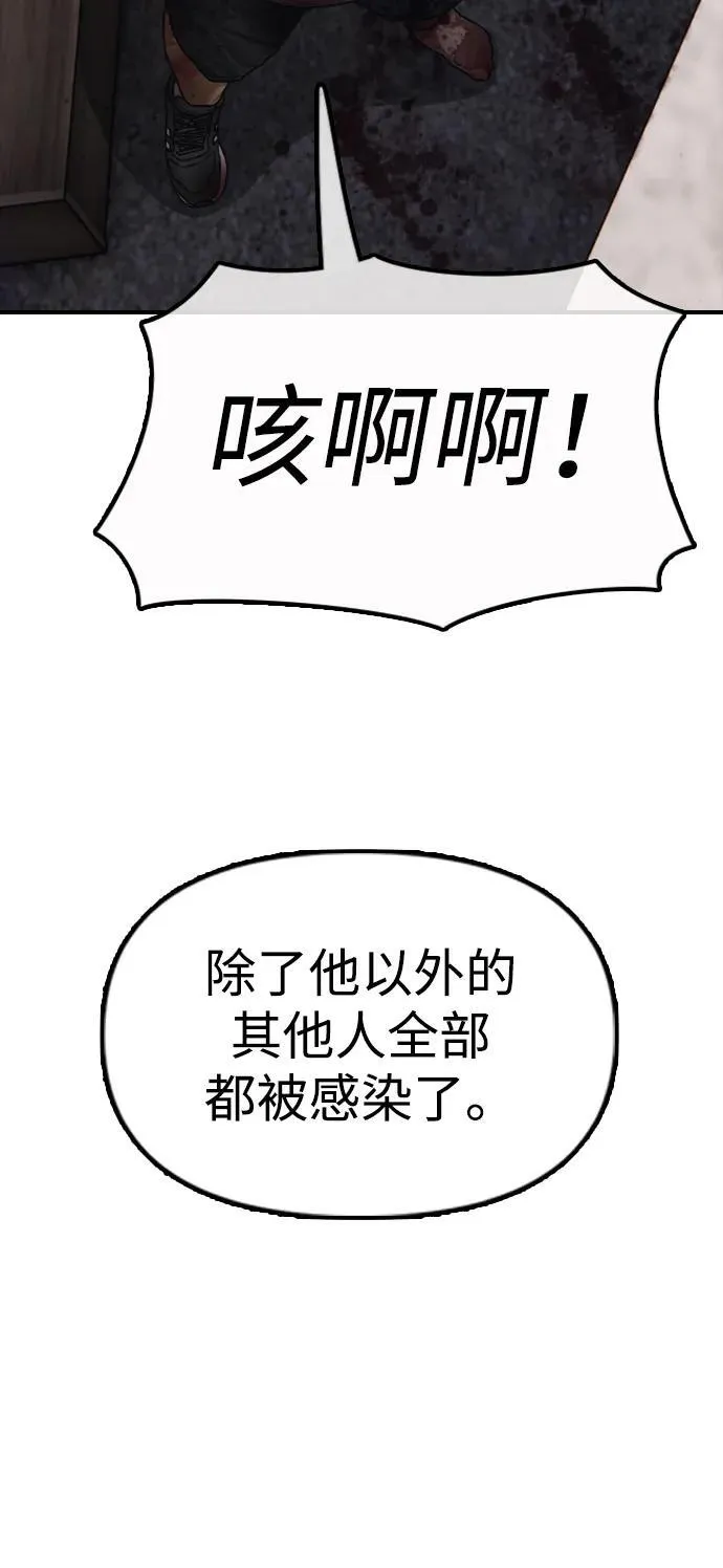 [第11话] 三人组队完成 第56页
