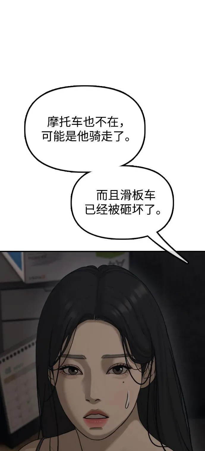 [第11话] 三人组队完成 第57页