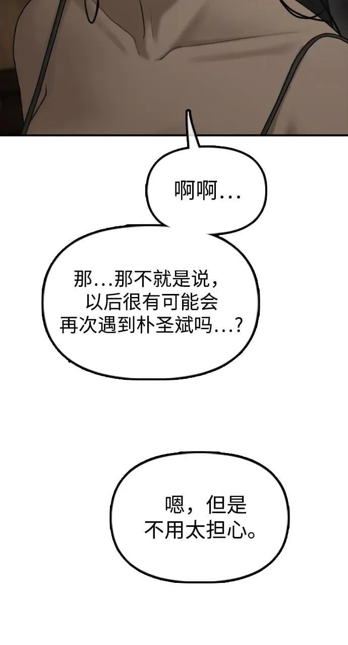 [第11话] 三人组队完成 第58页