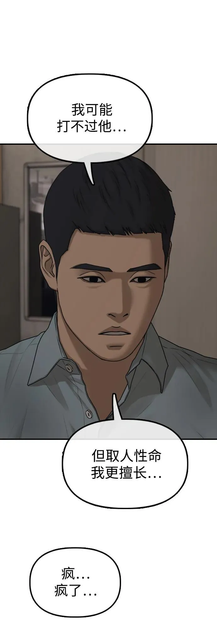 [第11话] 三人组队完成 第59页