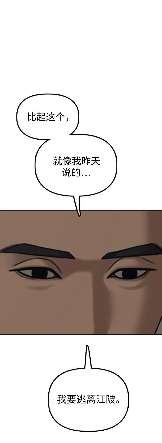 [第11话] 三人组队完成 第60页