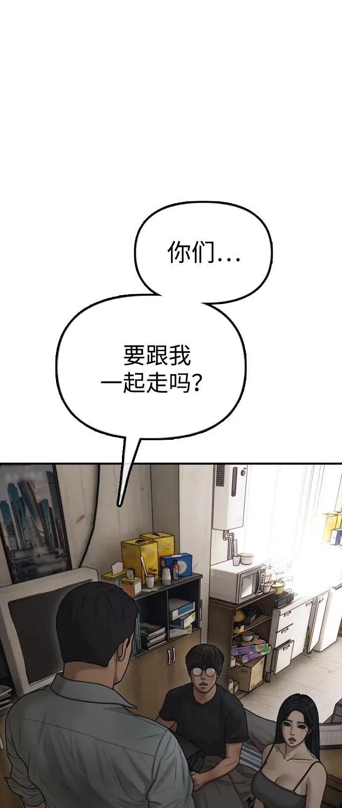 [第11话] 三人组队完成 第61页