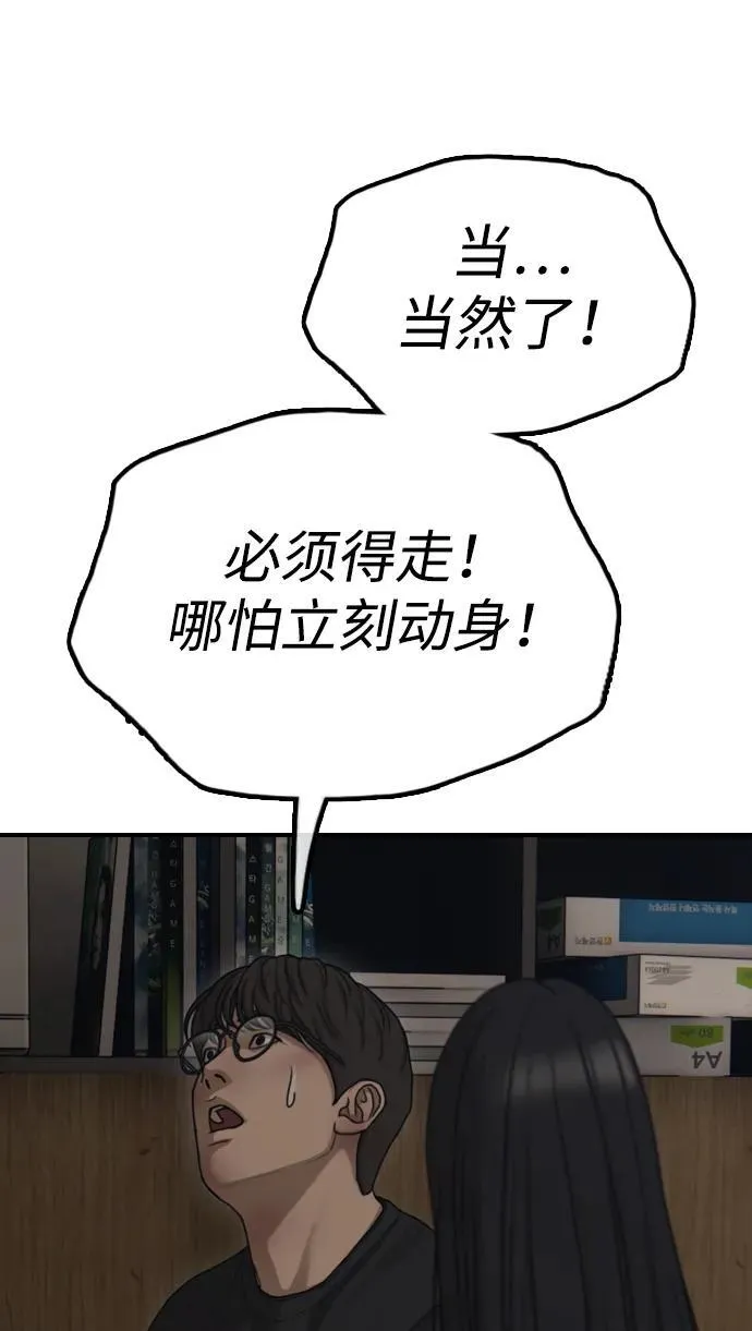 [第11话] 三人组队完成 第63页