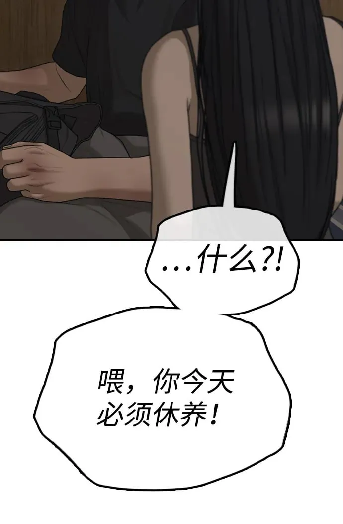 [第11话] 三人组队完成 第64页