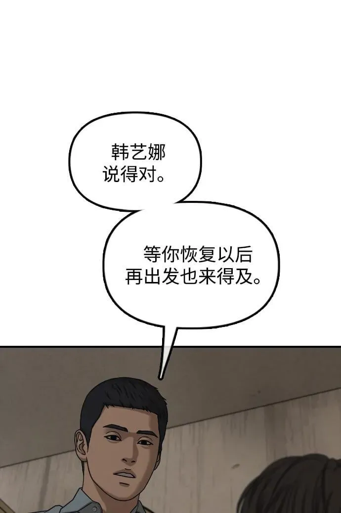 [第11话] 三人组队完成 第65页
