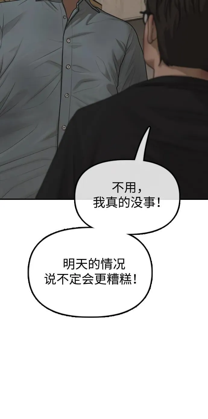 [第11话] 三人组队完成 第66页