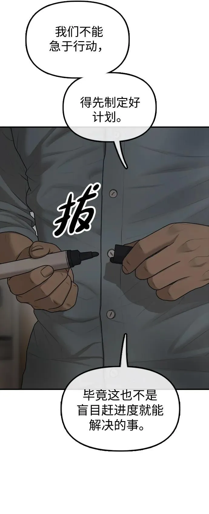 [第11话] 三人组队完成 第67页