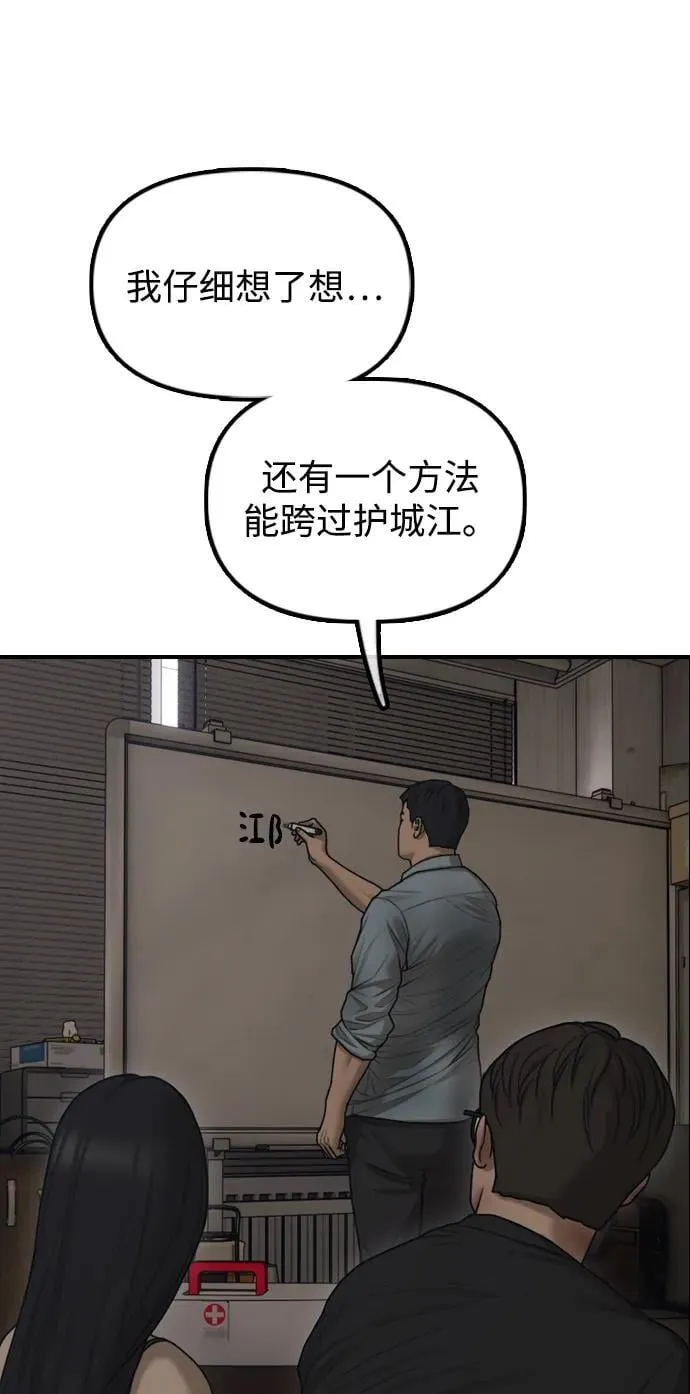 [第11话] 三人组队完成 第68页