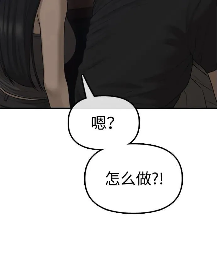[第11话] 三人组队完成 第69页