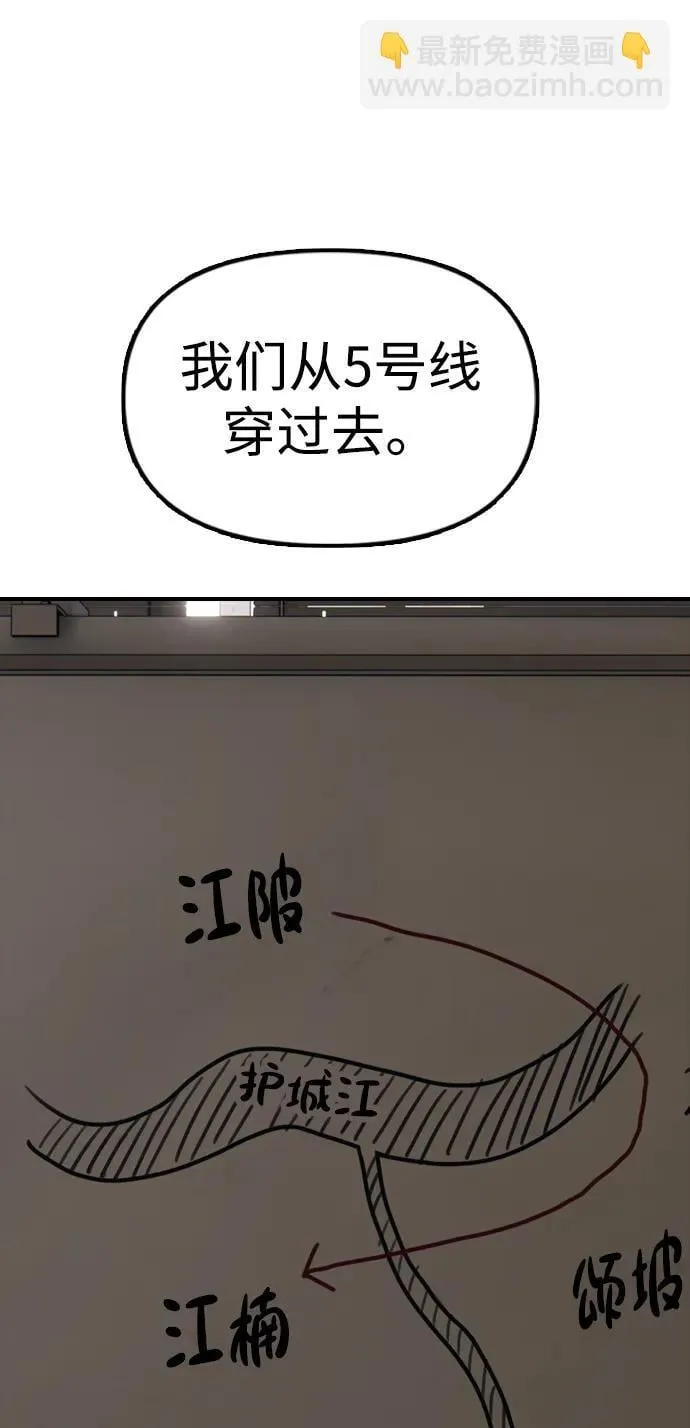 [第11话] 三人组队完成 第70页