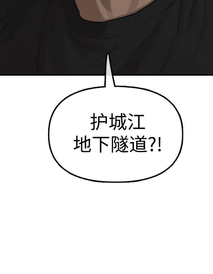 [第11话] 三人组队完成 第73页