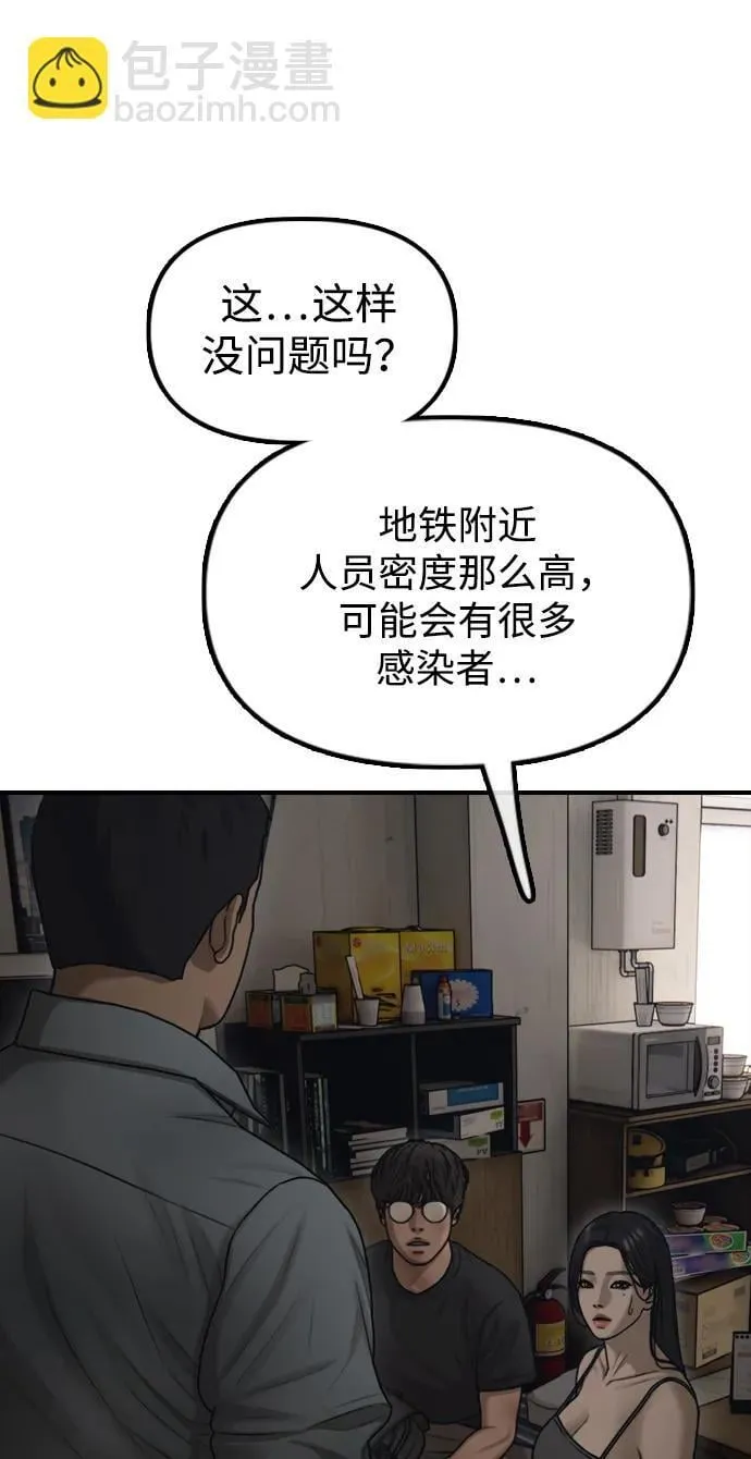 [第11话] 三人组队完成 第74页