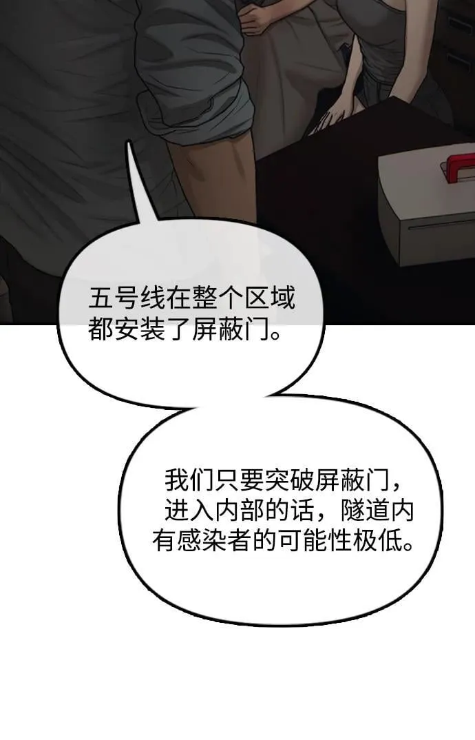 [第11话] 三人组队完成 第75页