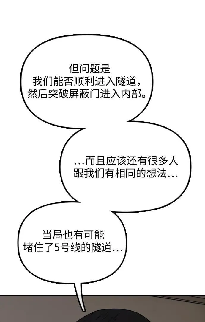 [第11话] 三人组队完成 第76页