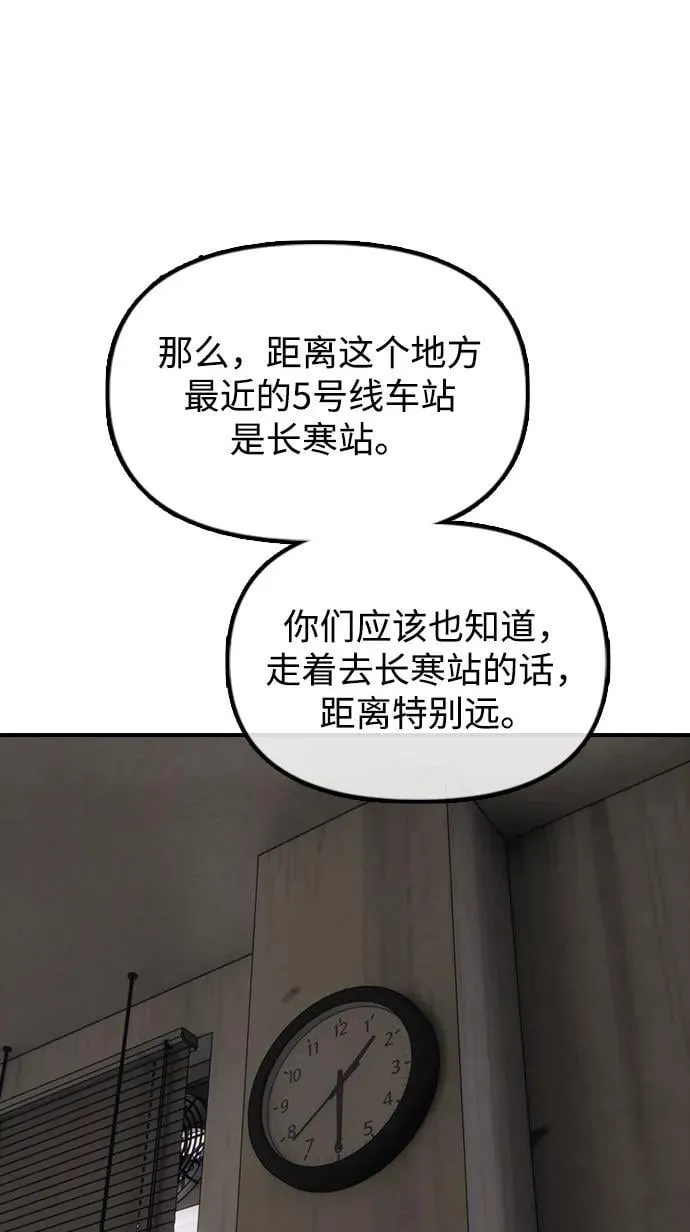 [第11话] 三人组队完成 第78页
