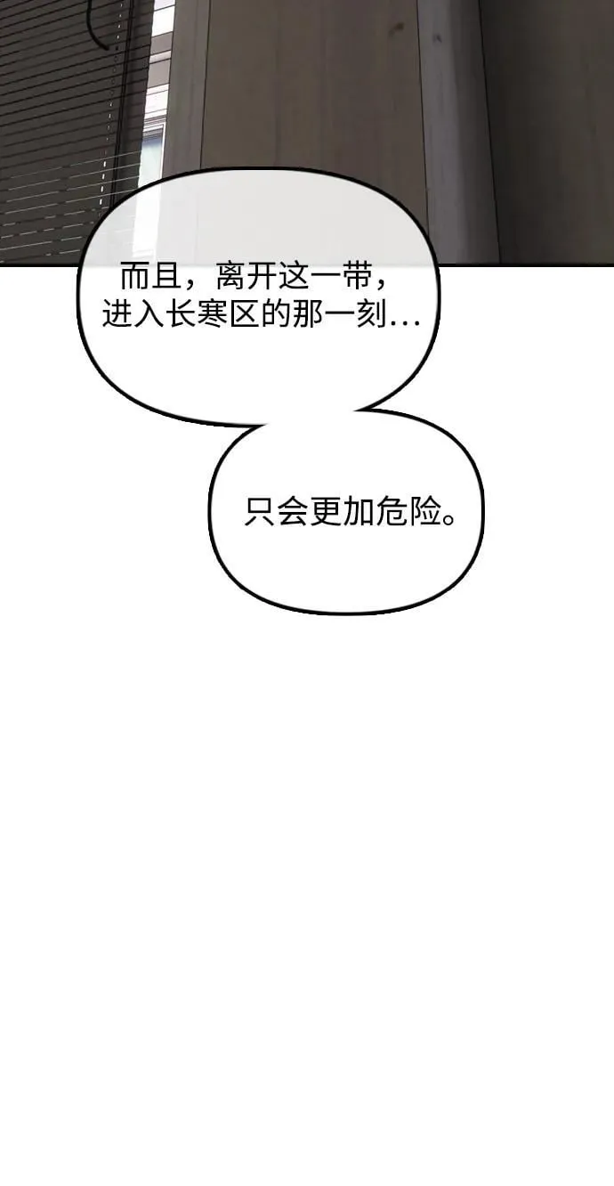 [第11话] 三人组队完成 第79页
