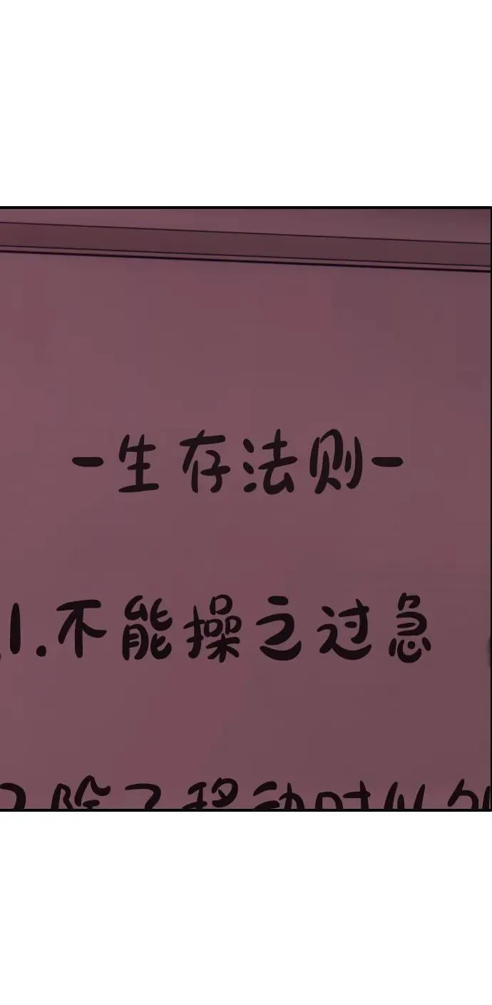 [第11话] 三人组队完成 第81页