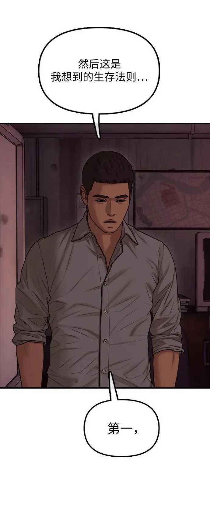 [第11话] 三人组队完成 第82页