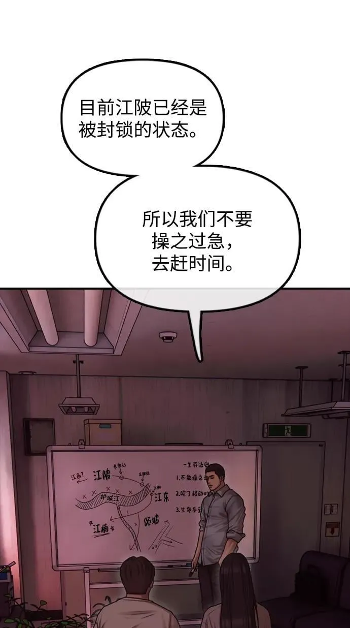 [第11话] 三人组队完成 第83页