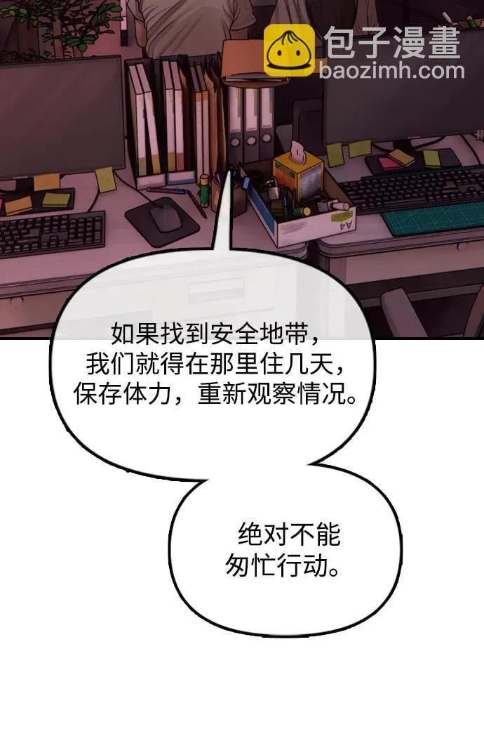 [第11话] 三人组队完成 第84页