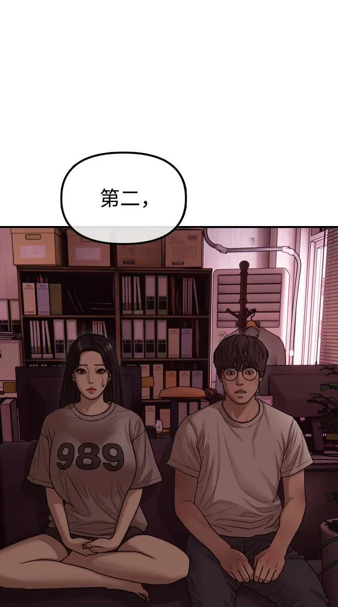 [第11话] 三人组队完成 第85页