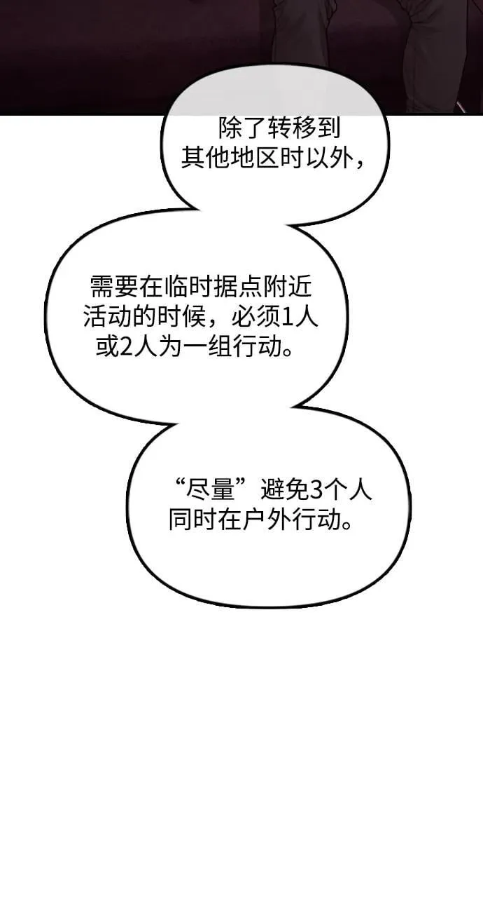 [第11话] 三人组队完成 第86页