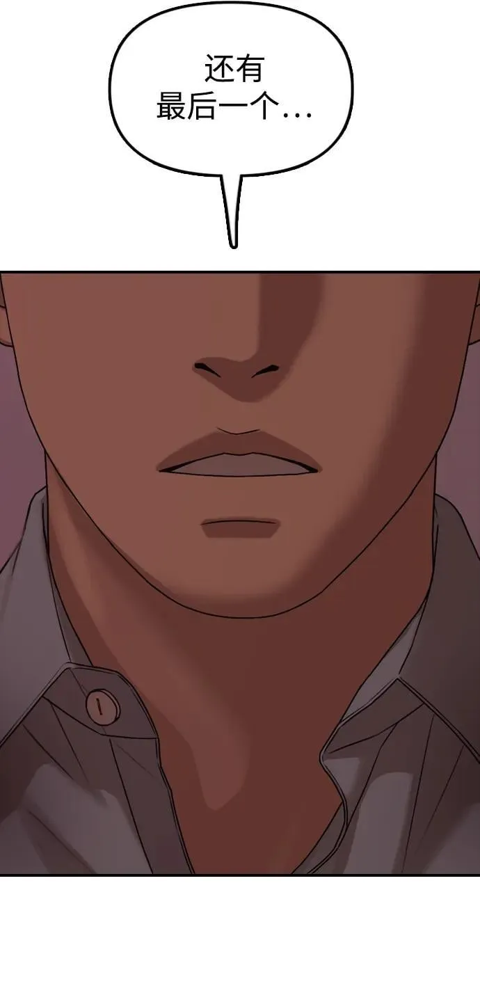 [第11话] 三人组队完成 第87页