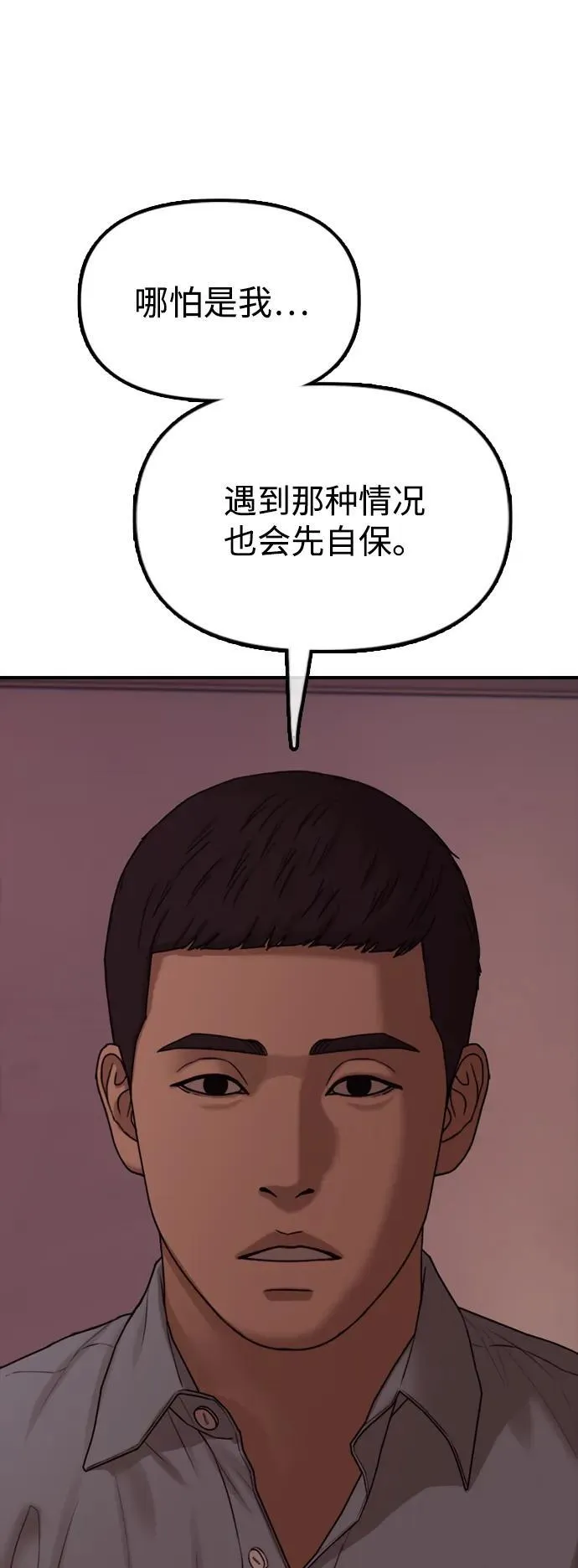 [第11话] 三人组队完成 第90页