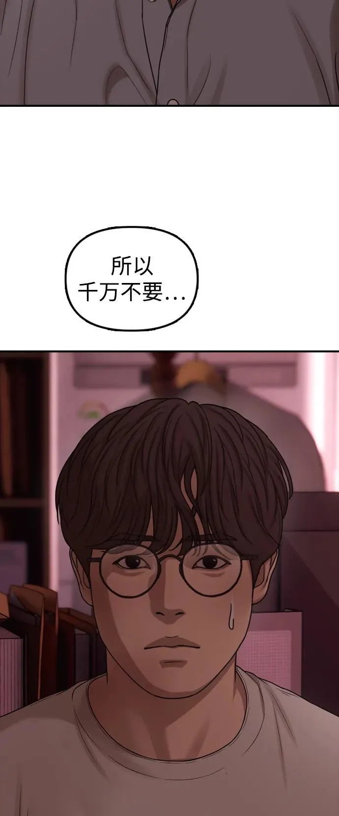 [第11话] 三人组队完成 第91页