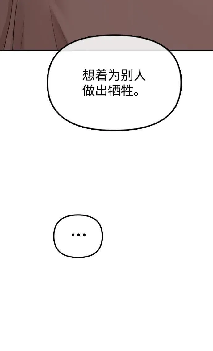 [第11话] 三人组队完成 第92页