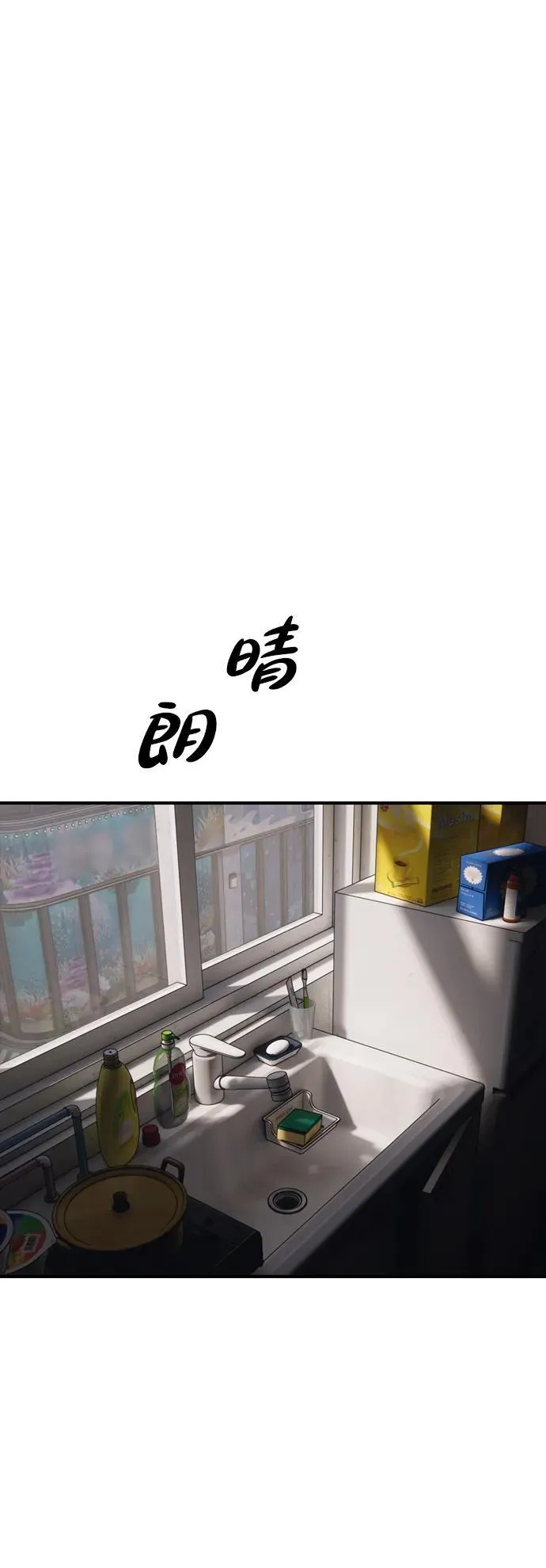 [第11话] 三人组队完成 第93页