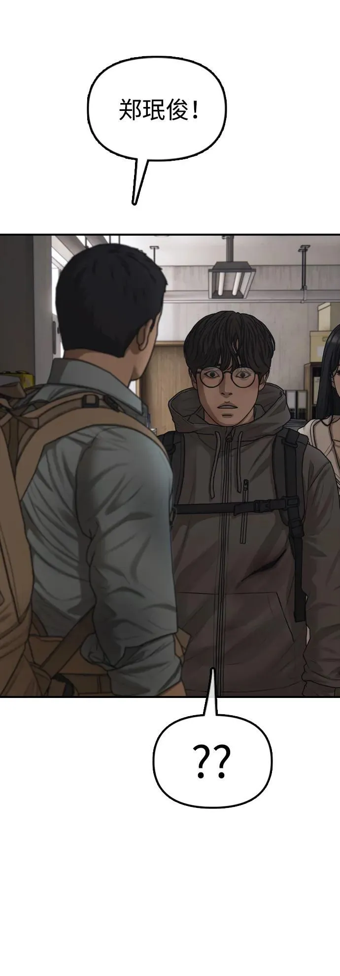 [第11话] 三人组队完成 第94页