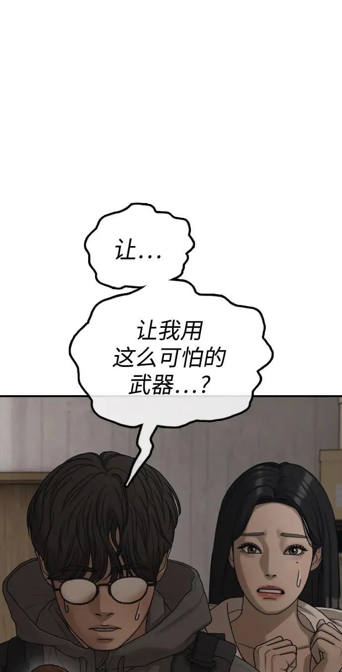[第11话] 三人组队完成 第96页