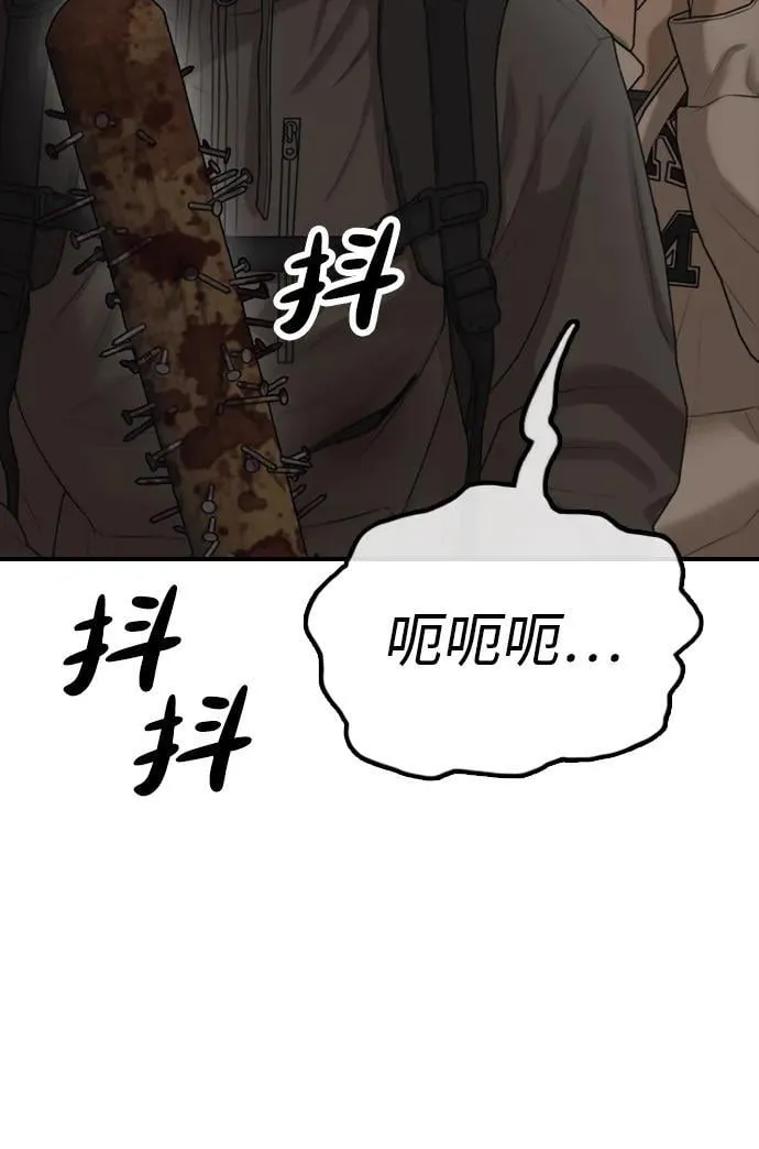 [第11话] 三人组队完成 第97页