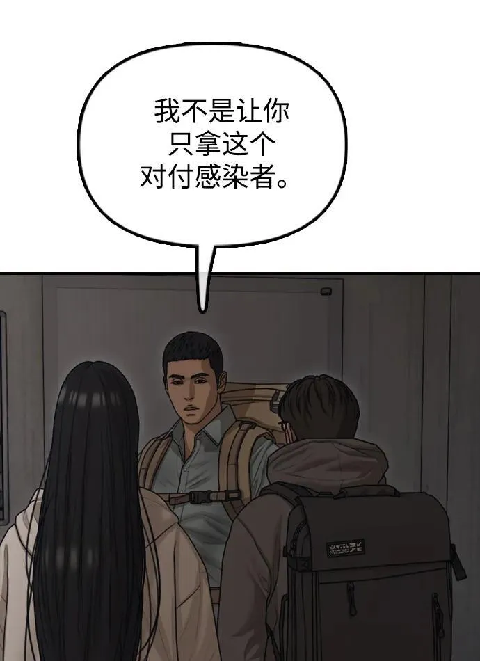 [第11话] 三人组队完成 第98页
