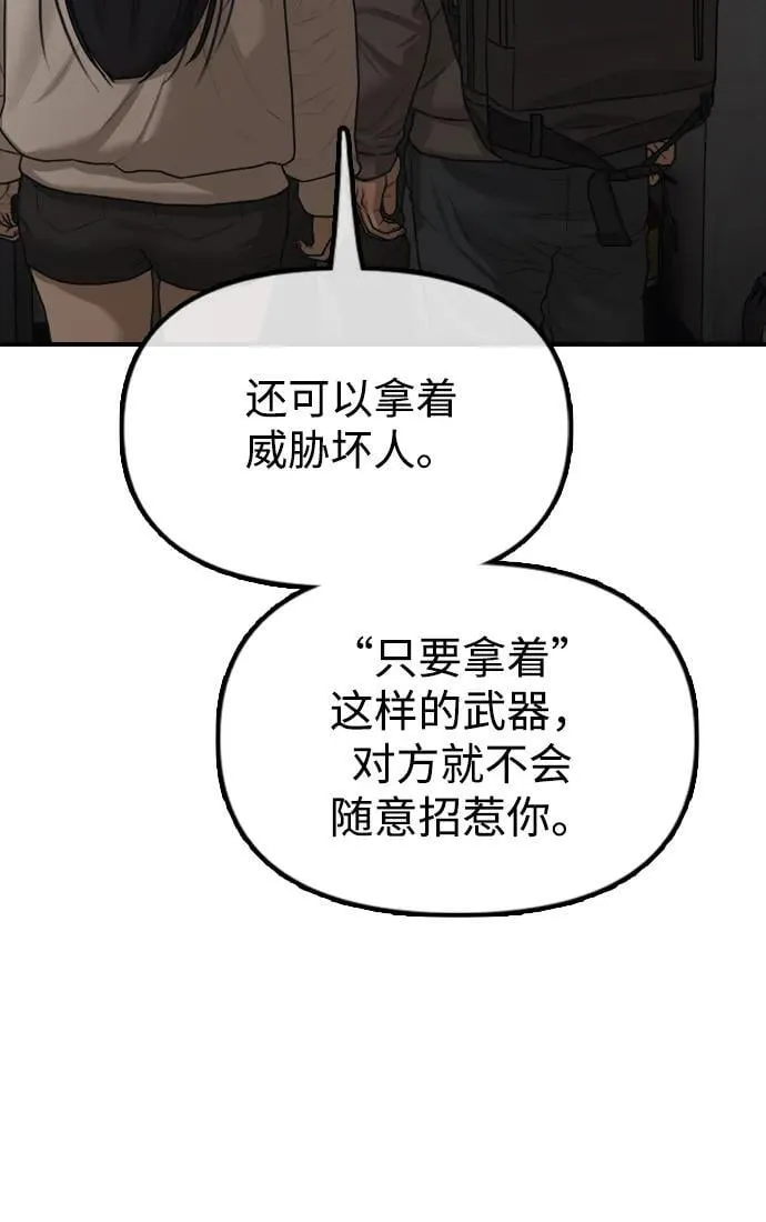 [第11话] 三人组队完成 第99页