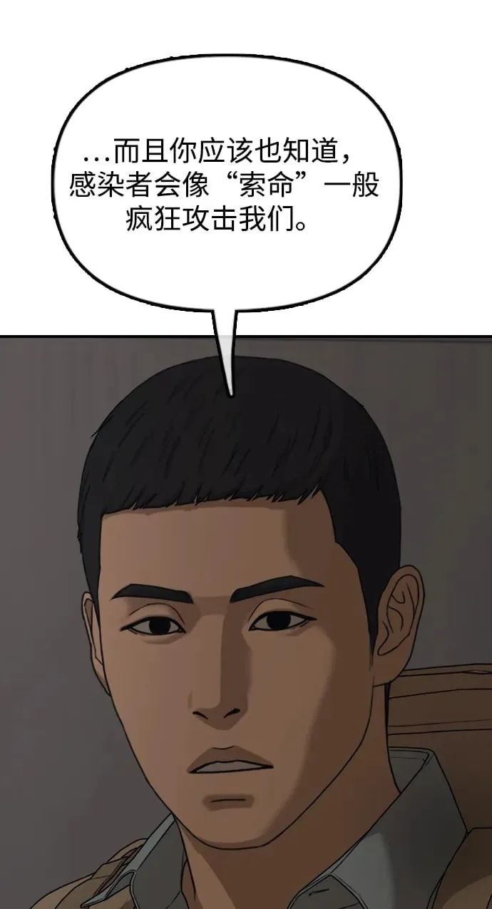 [第11话] 三人组队完成 第100页
