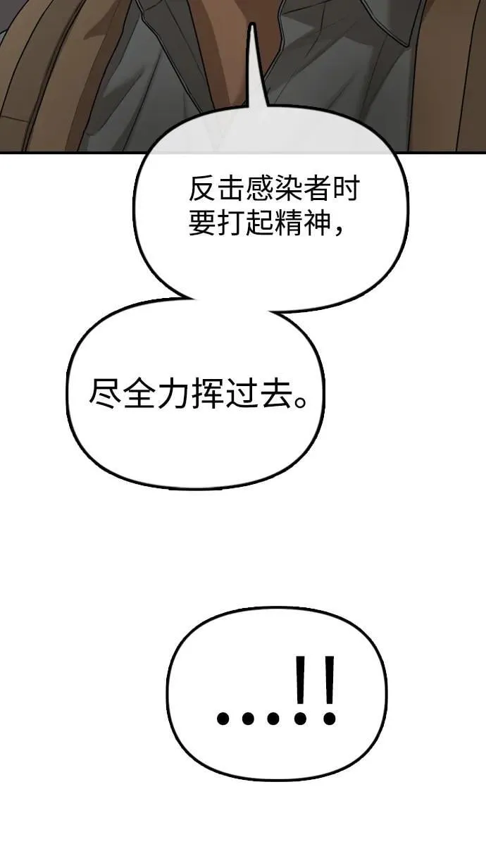 [第11话] 三人组队完成 第101页