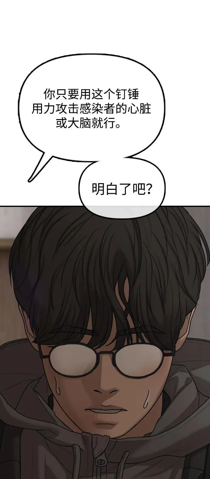 [第11话] 三人组队完成 第102页