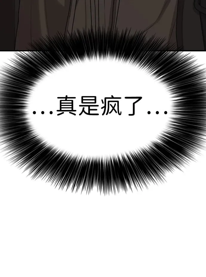 [第11话] 三人组队完成 第103页