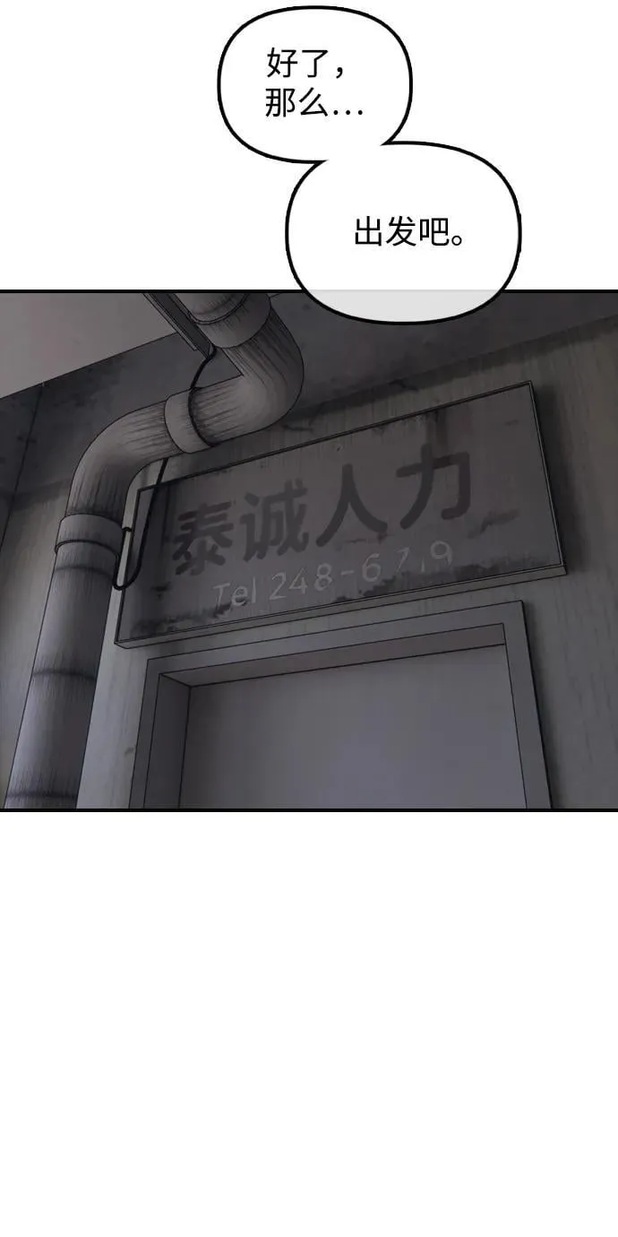 [第11话] 三人组队完成 第104页