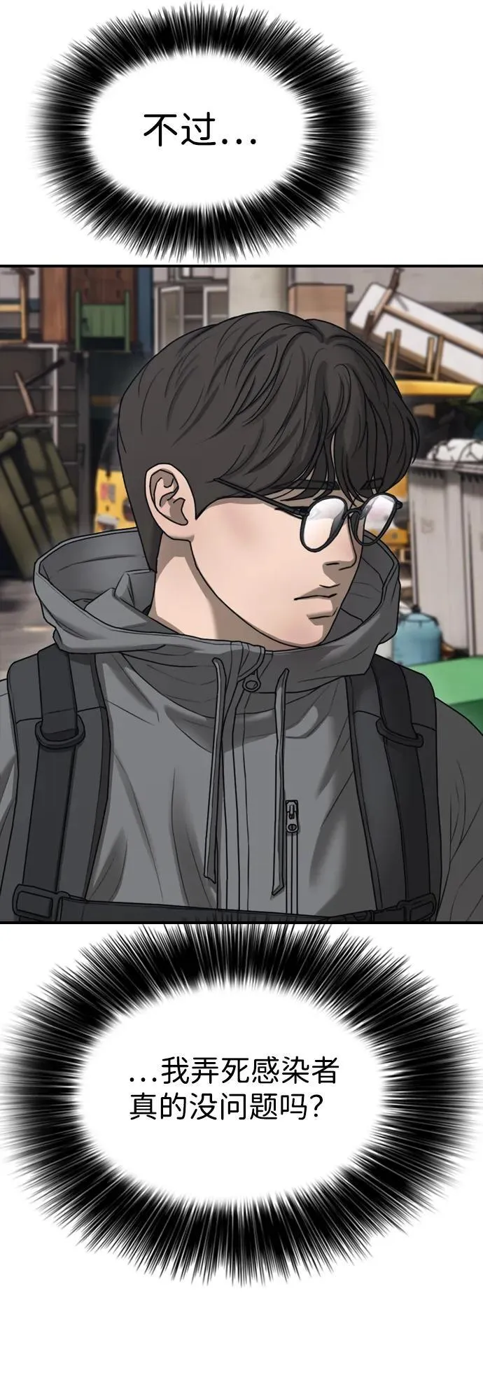 [第11话] 三人组队完成 第107页