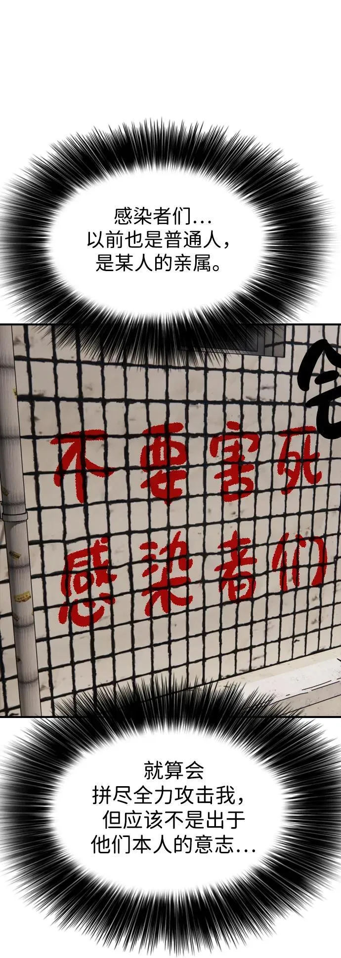 [第11话] 三人组队完成 第108页