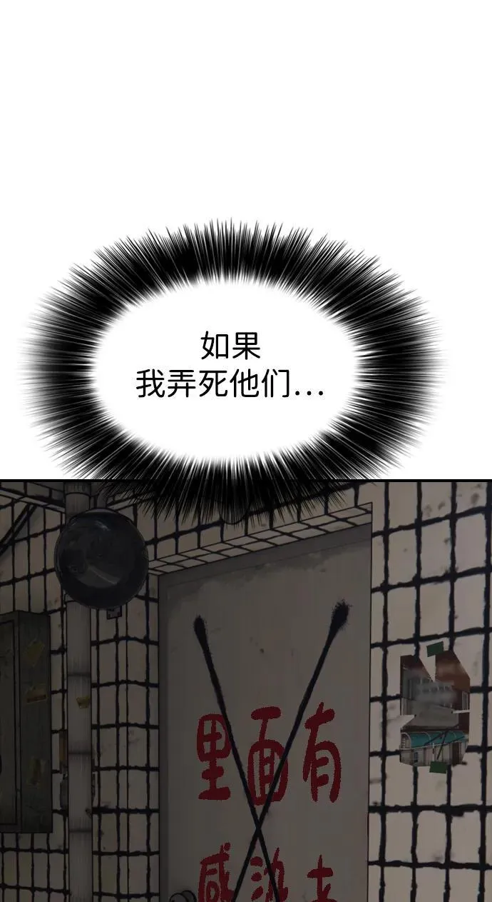 [第11话] 三人组队完成 第109页