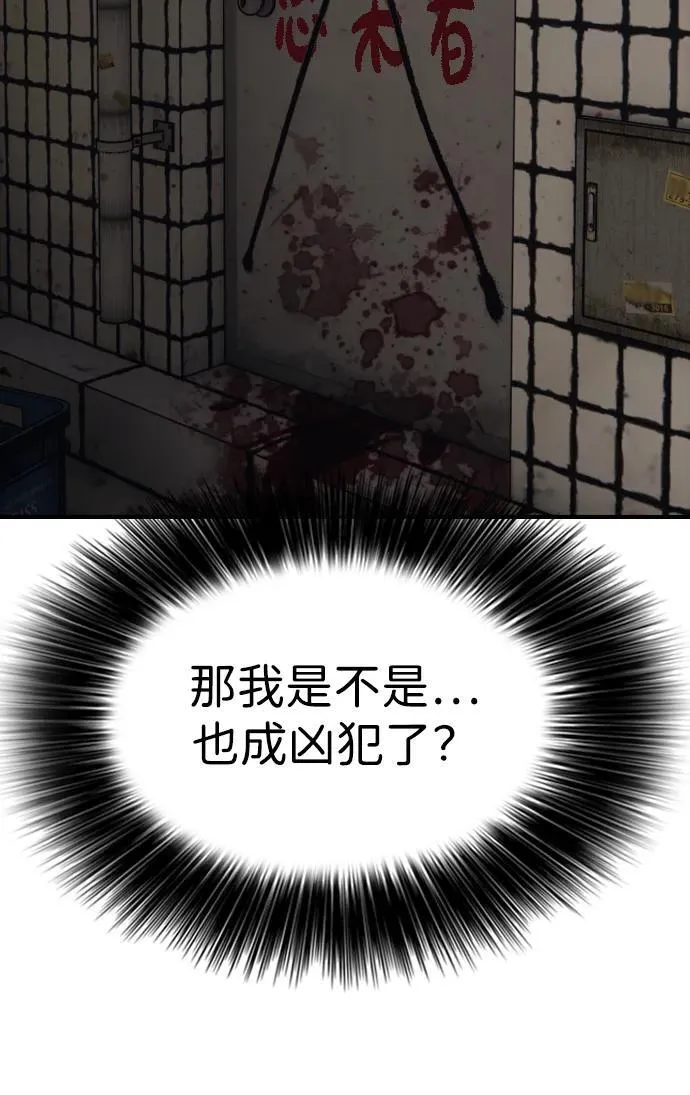 [第11话] 三人组队完成 第110页