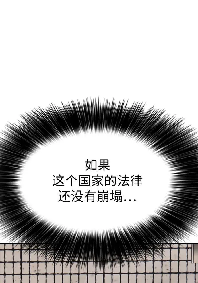 [第11话] 三人组队完成 第111页