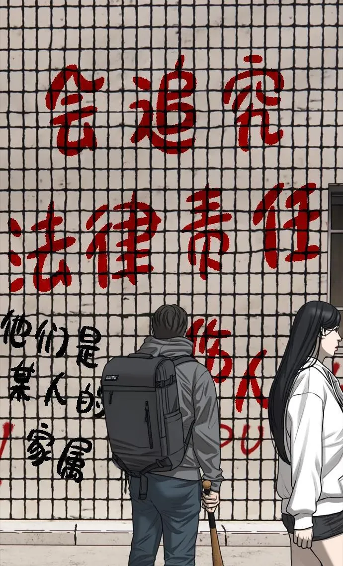 [第11话] 三人组队完成 第112页