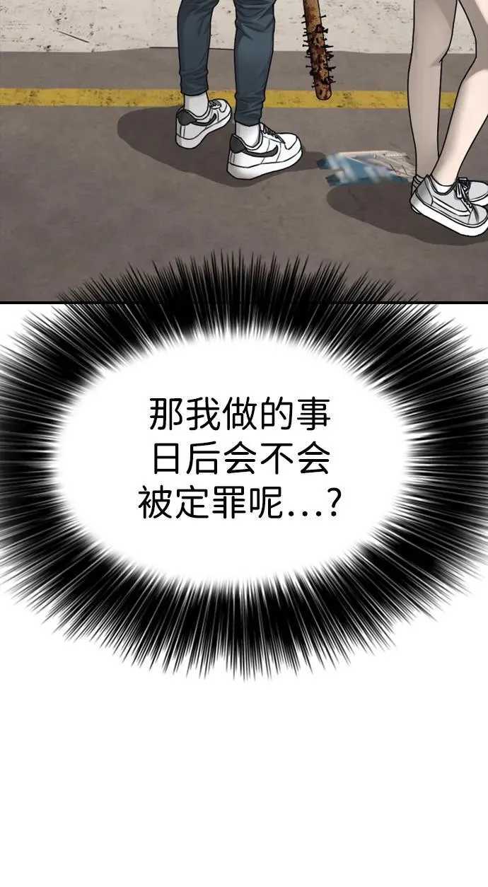 [第11话] 三人组队完成 第113页