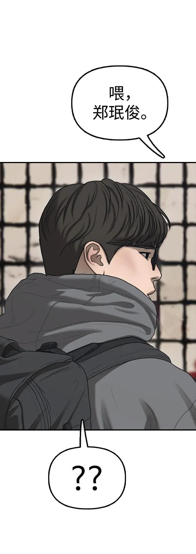 [第11话] 三人组队完成 第114页