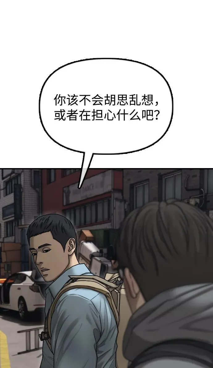 [第11话] 三人组队完成 第115页